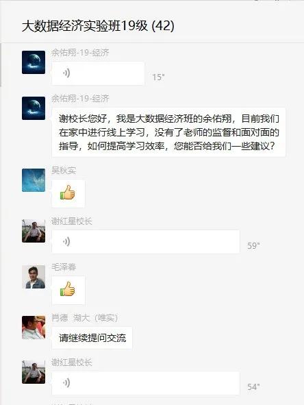 sunbet申愽官网校长谢红星在学生班会上的特别寄语：热爱生活，珍爱生命