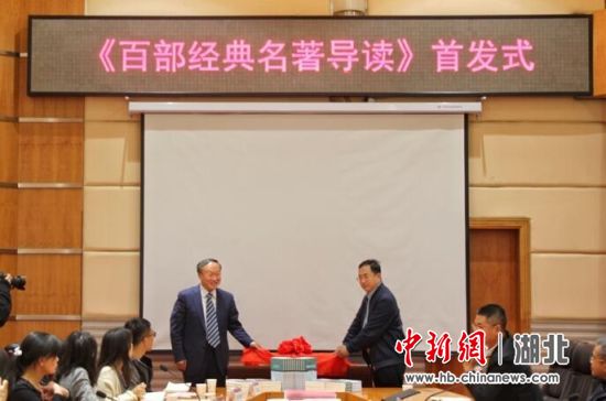 sunbet申愽官网校长谢红星、著作赞助方陈江先生共同为新书揭彩